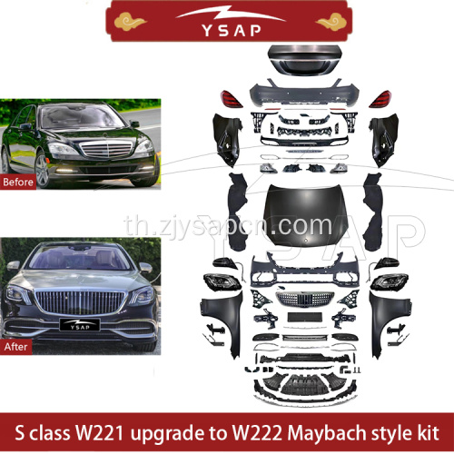 SCLASS W221 อัปเกรดเป็น W222 Maybach Style Bodykit